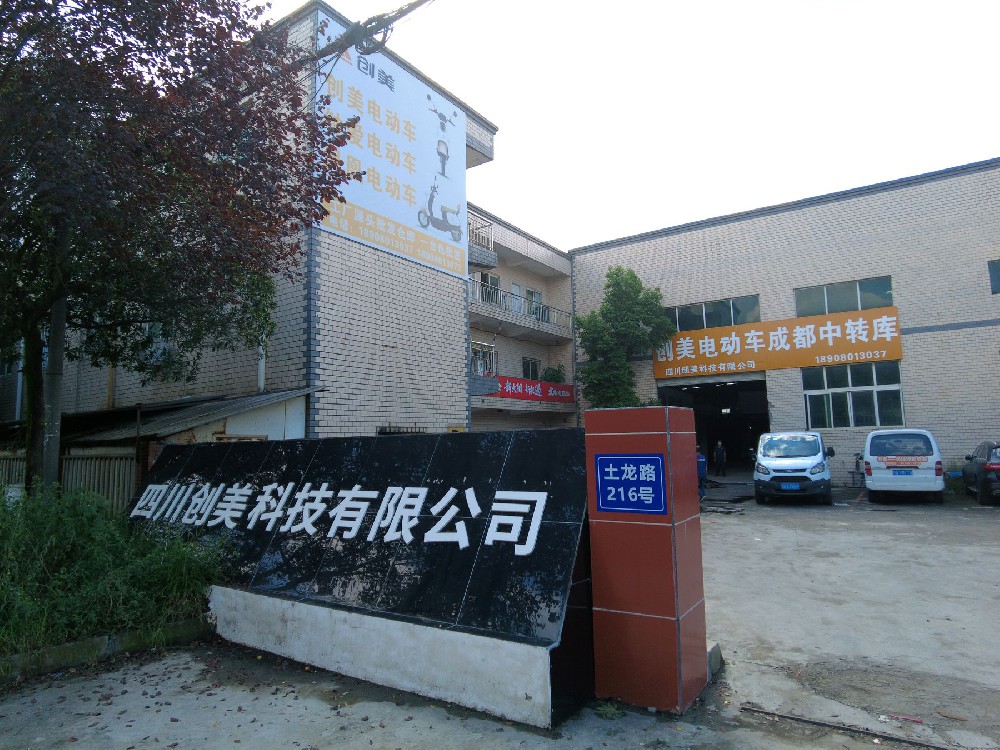 创美大动力长途通勤系列正式发布